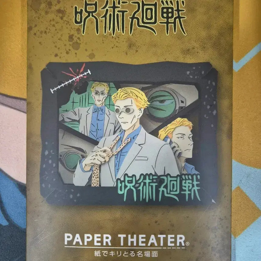 [BUNJANG] Jujutsu Kaisen Nanami Paper Theater (Opened Once) / 주술회전 나나미 페이퍼 시어터 (1회 개봉)