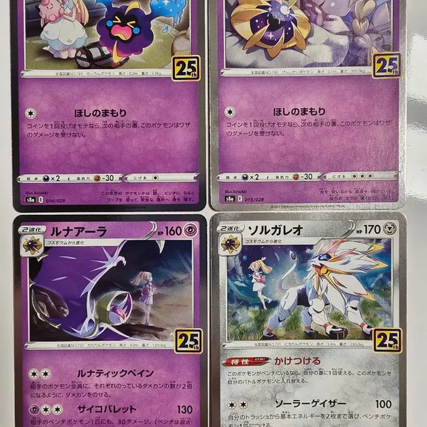 [BUNJANG] Pokemon Trading Card 25th Anniversary Lillie Set / 포켓몬카드 일판 25주년 릴리에 세트