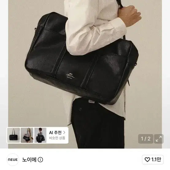 [BUNJANG] Noi Boston Bag Leather Large / 노이에 보스턴백 레더 라지