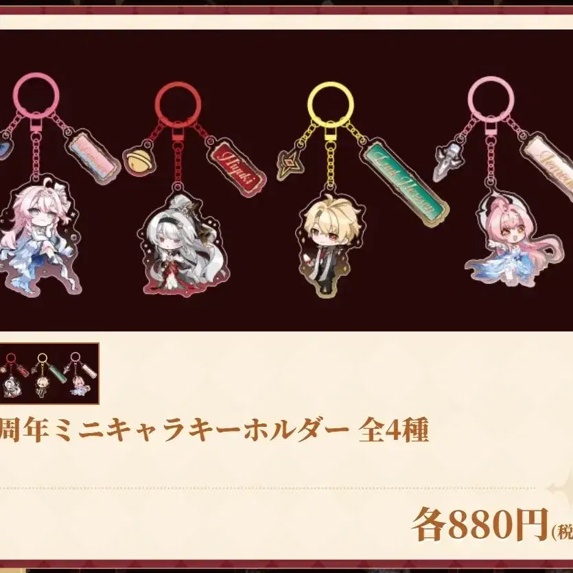 [BUNJANG] AIMEES 2nd Anniversary Japan Ver. Keyring / 구매) 명조 히유키 에이메스 2주년 일본판 키링