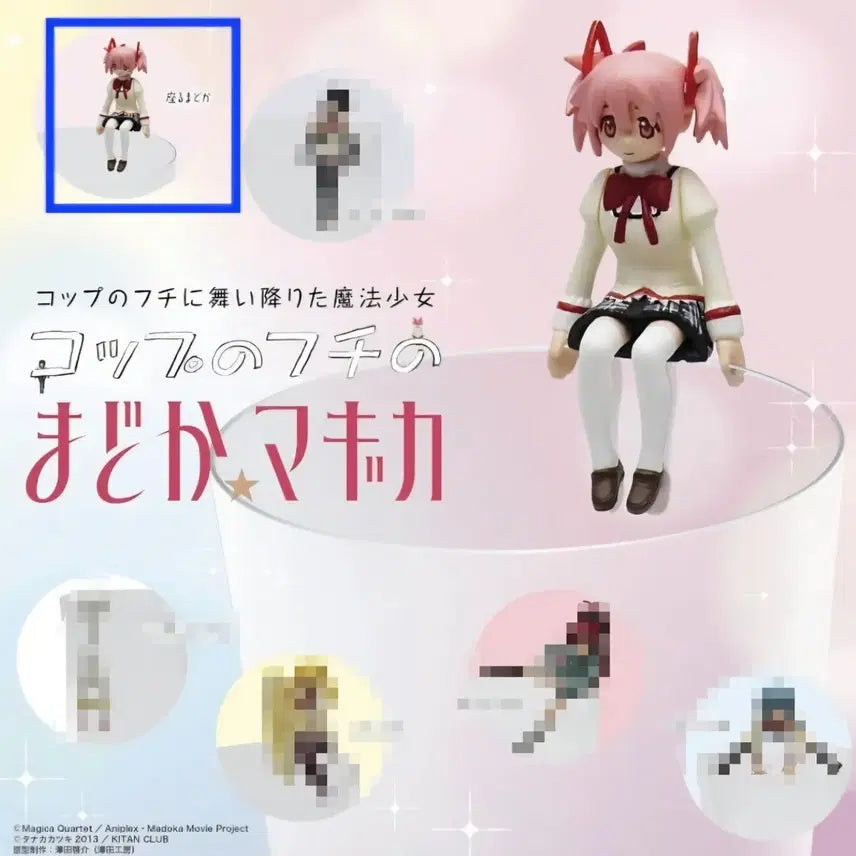 [BUNJANG] Puella Magi Madoka Magica Madoka Cup Figure Sitting Madoka / 마법소녀 마도카 마기카 마마마 컵 피규어 앉아있는 마도카