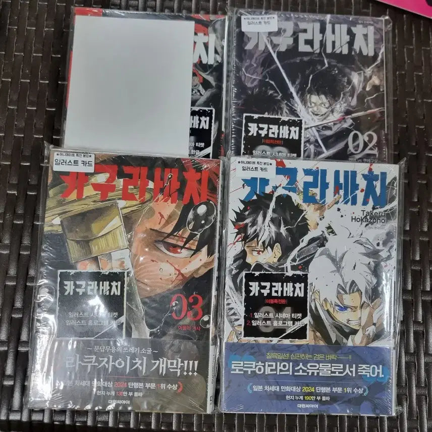 [BUNJANG] Kagurabachi Volumes 1-10 with Animate Exclusive Extras / 카구라바치 1~10권 올초.올미.올애니메이트 특전포함