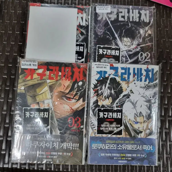 [BUNJANG] Kagurabachi Volumes 1-10 with Animate Exclusive Extras / 카구라바치 1~10권 올초.올미.올애니메이트 특전포함