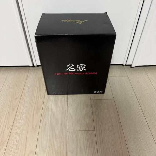 [BUNJANG] Myeongga Premium Selection 1st Grade Baseball Glove / 명가 투수 글러브
