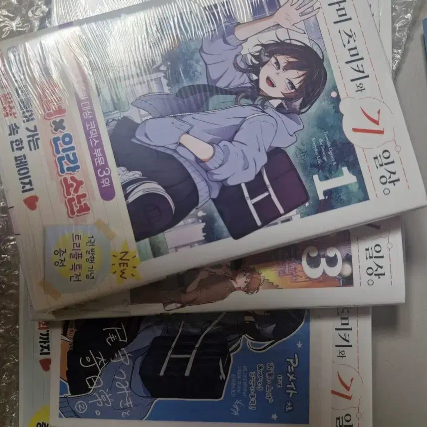 [BUNJANG] Ogami-mitsuki and the Everyday Life Complete First Edition Sealed Manga Volumes 1-4 / 오가미츠미키와 기일상 올초판 미개봉 1~4권