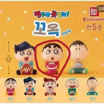 [BUNJANG] Crayon Shin-chan Hug Me Gyukot Gacha Figure / 짱구는 못말려 꼬옥안아요 규코트 짱구 가챠