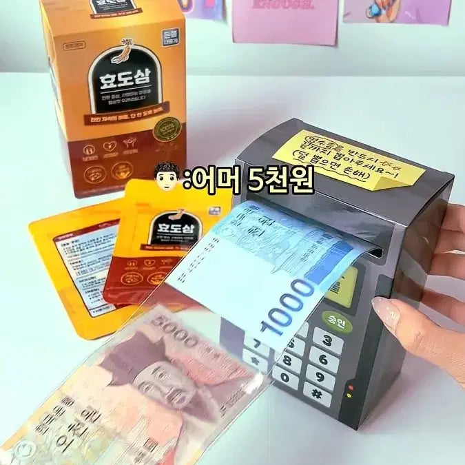 [BUNJANG] Bundle Set: Card Reader Money Box & "Filial Piety" Ginseng Money Box / 일괄)효도삼&카드리더기 용돈박스 어버이날 용돈이벤트