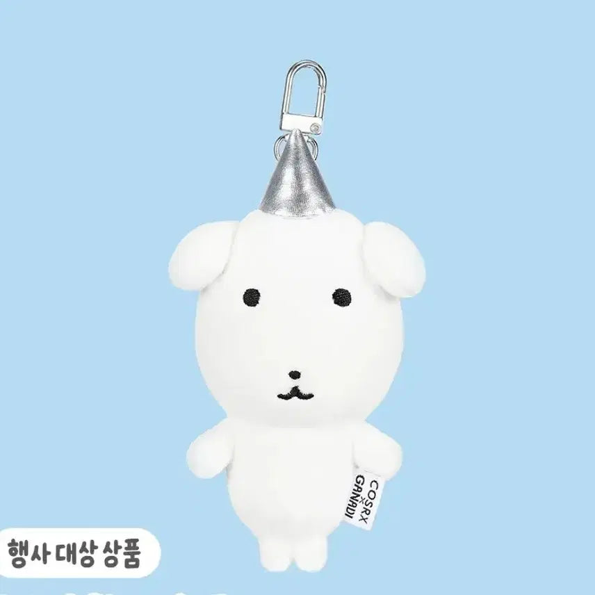 [BUNJANG] COSRX Ganadi Doll Keyring Goods / 코스알엑스 가나디 인형 키링 굿즈 새상품