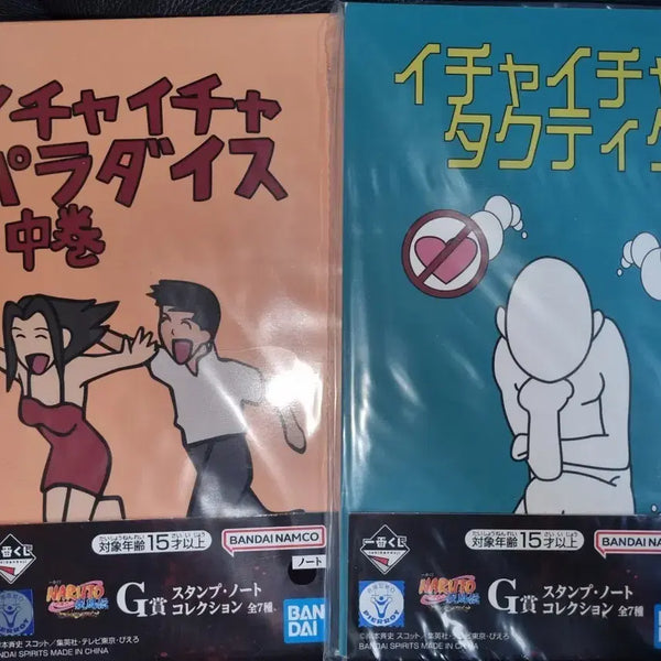 [BUNJANG] Naruto Ichiban Kuji Notebook Set (Sealed) / 나루토 제일복권 노트 미개봉 새상품 2개 세트