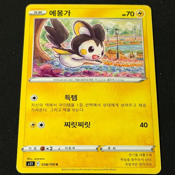 [BUNJANG] Classic Pokemon Card Emolga / 고전 포켓몬카드 에몽가