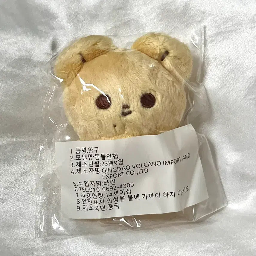 [BUNJANG] NCT DREAM Jisung Nurungji Doll / 엔시티드림 지성 누룽지 인형
