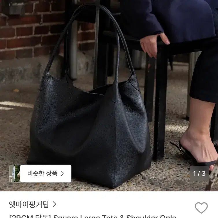 [BUNJANG] At My Fingers Tote Bag Black / 앳마이핑거팁 토트백