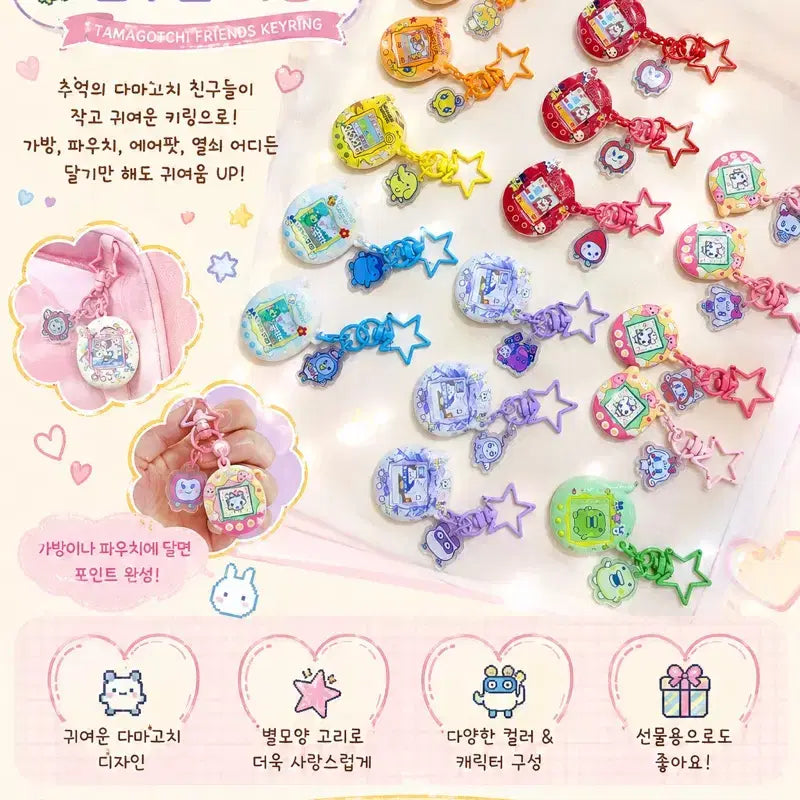 [BUNJANG] Tamagotchi Friends Keychain / 다마고치 친구들 키링