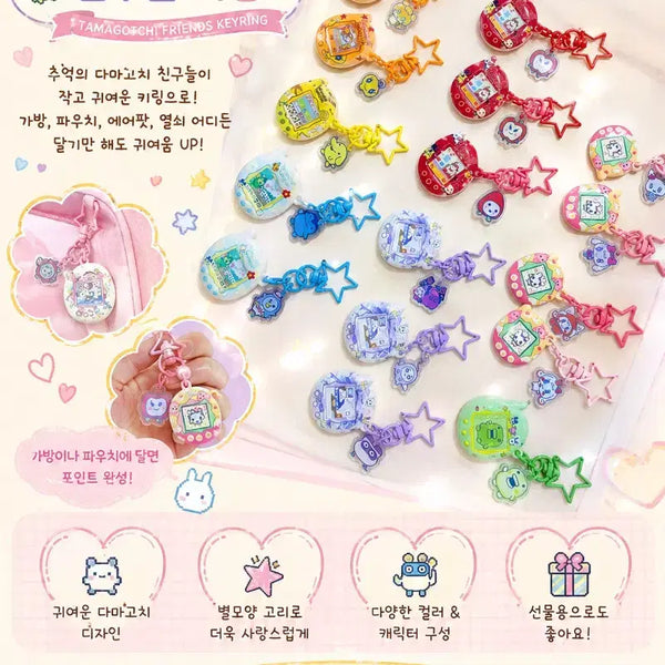 [BUNJANG] Tamagotchi Friends Keychain / 다마고치 친구들 키링