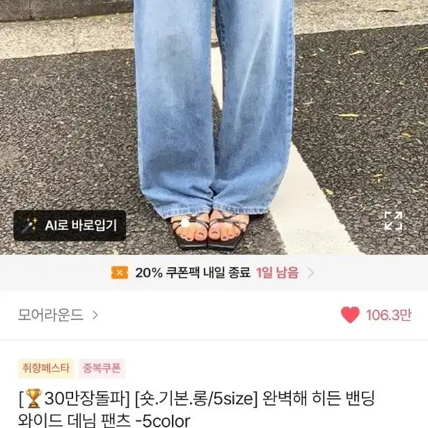 [BUNJANG] More Around Wide Denim Pants Light Blue M / 모어라운드 와이드 데님 팬츠 연청 기본M