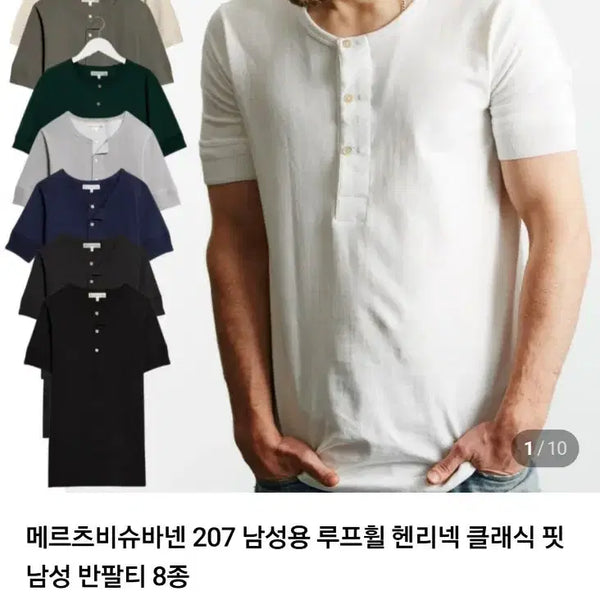 [BUNJANG] Merz b. Schwanen 207 Loopwheel Henley Classic Fit T-Shirt / 메르츠비슈바넨 207 루프휠 헨리넥 클래식 핏 반팔티