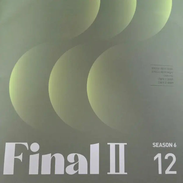 [BUNJANG] 2026 IGam Korean Language Final II Season 6 Course (12 Sessions) / 2026 이감국어 Final II 시즌6 12회(택배비 포함)