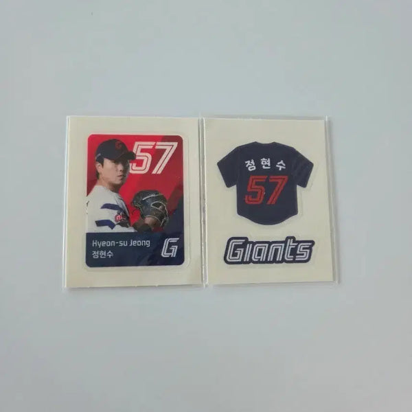 [BUNJANG] Lotte Giants Jeong Hyeon-su Ttibusil Season 1 Set / 롯데자이언츠 띠부씰 시즌1 정현수 세트