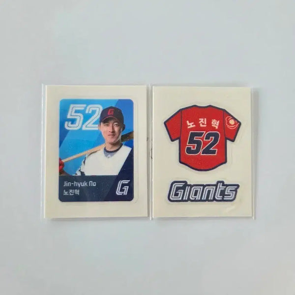 [BUNJANG] Lotte Giants Ttibusil Season 1 Noh Jin-hyuk Set / 롯데자이언츠 띠부씰 시즌1 노진혁 세트