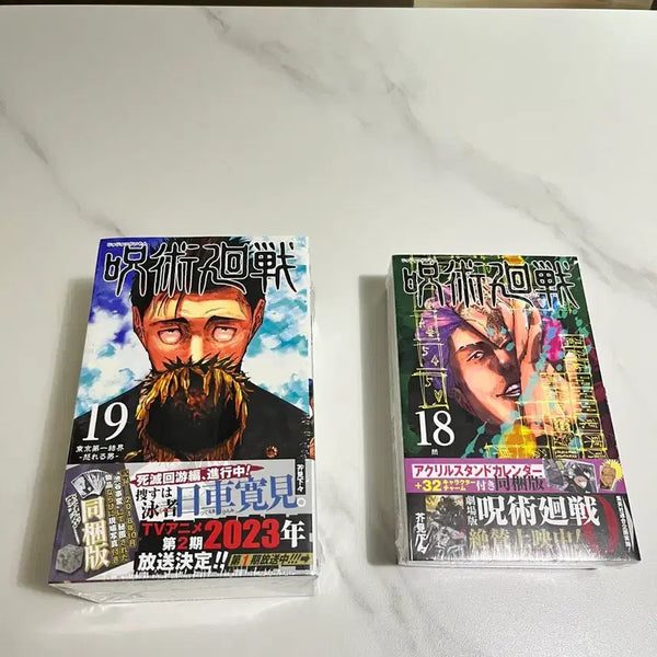[BUNJANG] Jujutsu Kaisen Volumes 18 & 19 Limited Edition Set (Japanese Version) Sealed / 주술회전 18.19권 동봉판 세트 (일본판) 미개봉 소장용