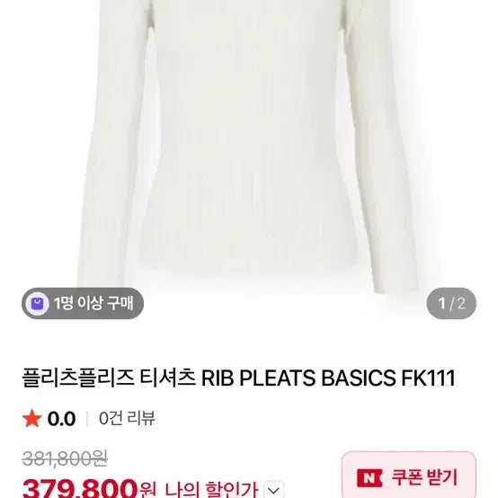 [BUNJANG] Pleats Please Rib Pleats Basics FK111 T-Shirt White / 플리츠플리즈 티셔츠 RIB PLEATS BASICS FK111