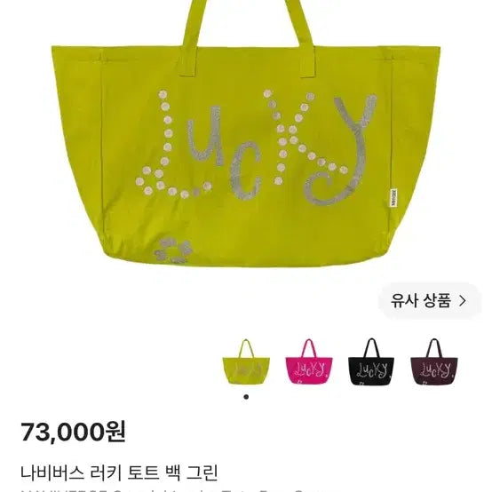 [BUNJANG] NaviVerse Lucky Tote Bag Green / 나비버스 러키 도트백 그린