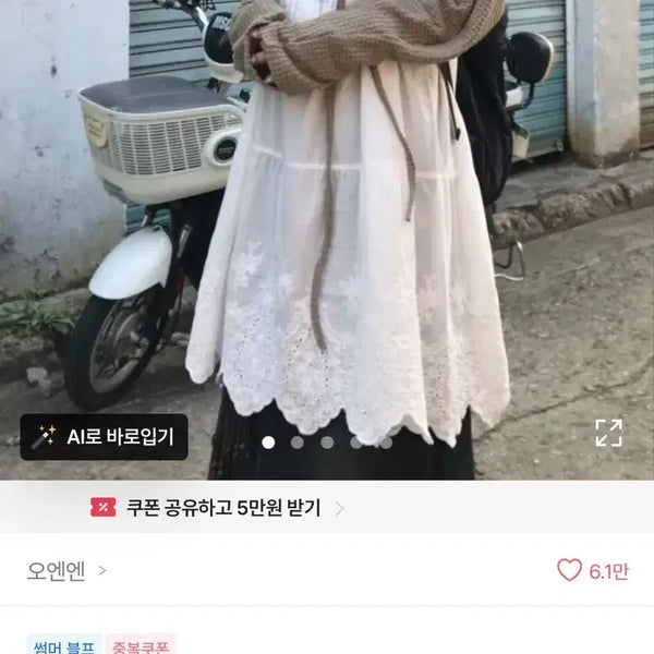 [BUNJANG] O&N Vintage Layered Lace Cami Inner Dress / 에이블리 오엔엔 빈티지 레이어드 레이스 나시 이너 원피스