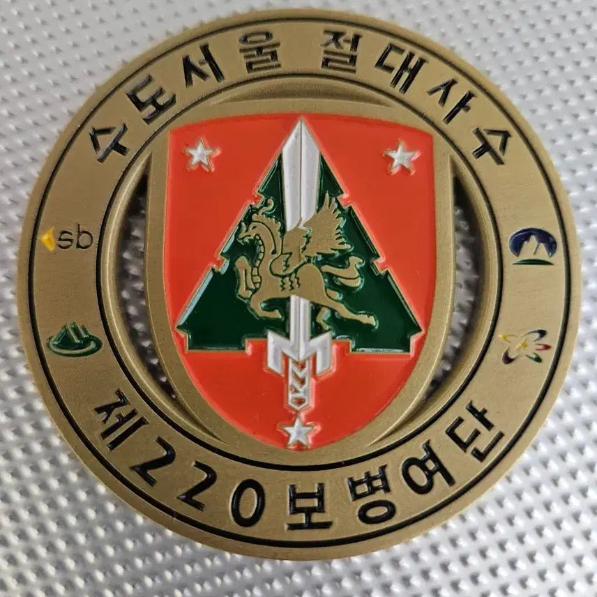 [BUNJANG] 56th Division 220th Brigade Military Coin / 부대 코인