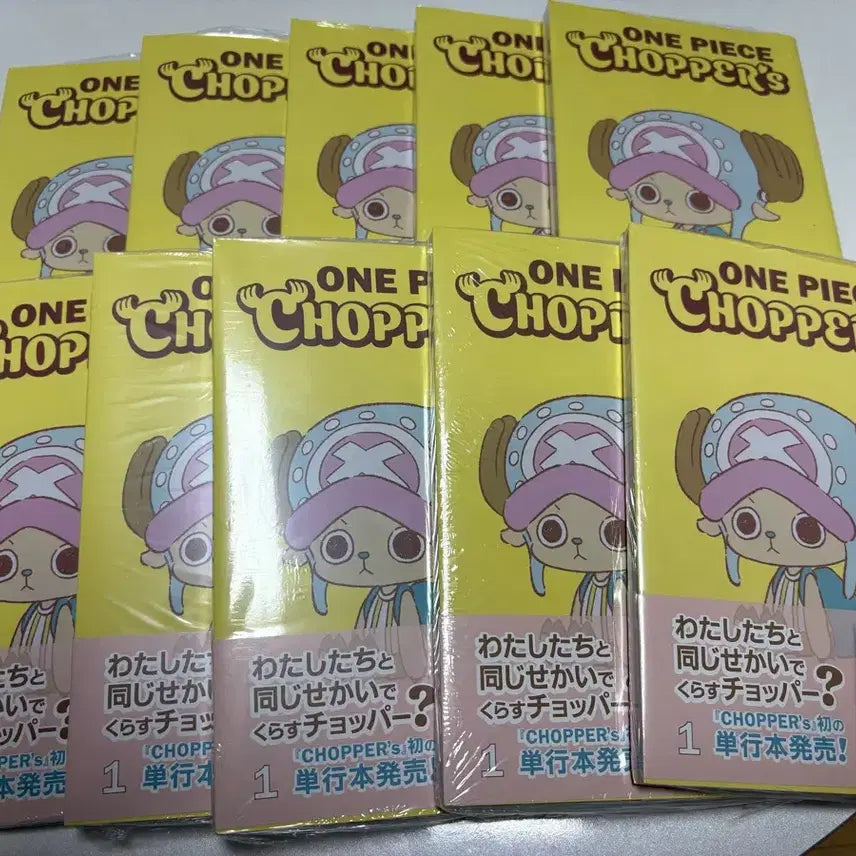 [BUNJANG] Chopper Magazine Unsealed Set / 쵸파 매거진 미개봉 판매합니다