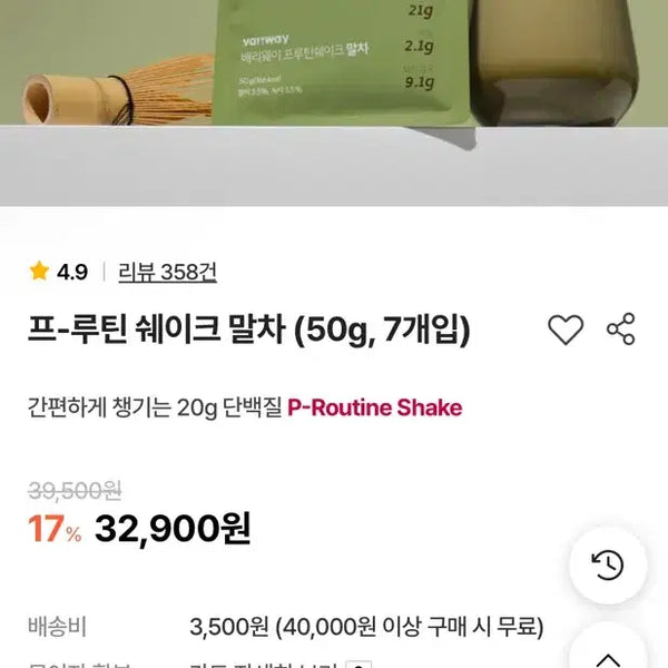 [BUNJANG] Bareway Protein Shake - Matcha, Cereal, Chocolate, Coffee Flavors / 배리웨이 파우치 단백질 말차 곡물 초코 커피