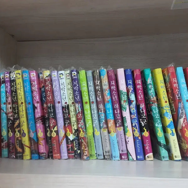 [BUNJANG] Jibaku Shonen Hanako-kun Complete Manga Set + After-School Hanako-kun Vol. 1 / 지박소년하나코군 책 전권+방과후소년 하나코군 1권 팔아요