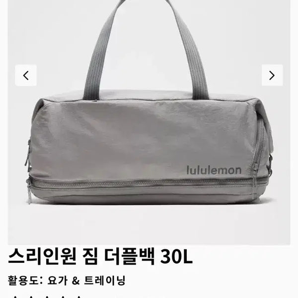 [BUNJANG] Lululemon 3-in-1 Gym Duffel Bag 30L Feather Grey / 룰루레몬 스리인원 짐 더플백 30L 페더 그레이(새상품)