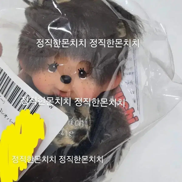 [BUNJANG] JueTi Monchhichi Limited Edition / 주에티 몬치치 한정판 새제품 (택포)