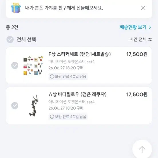 [BUNJANG] Pokemon Pick & Pop Kuji Rayquaza Body Pillow / 포켓몬 픽앤팝 쿠지 a상 레쿠자 바디필로우 팔아요