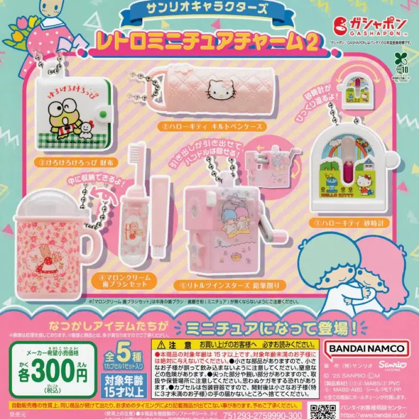 [BUNJANG] Sanrio Retro Miniature Charm Gacha Vol. 2 / 산리오 레트로 미니어처 참 가챠 2탄