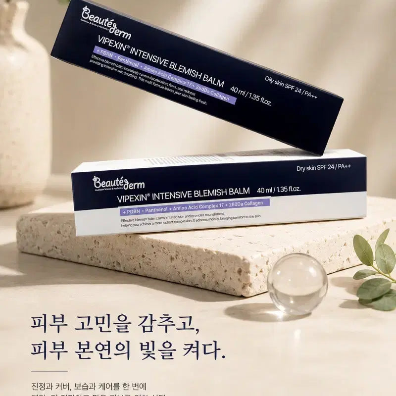 [BUNJANG] Beauté Derme Effective Blemish Balm SPF 24/PA++ (Shade 21 or 23) / 보떼덤 이펙티브 블래미쉬 밤 40ml (21호, 23호 선택)