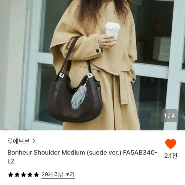 [BUNJANG] L'Euvre Bonheur Suede Shoulder Bag / 루에브르 보네르 숄더백 스웨이드