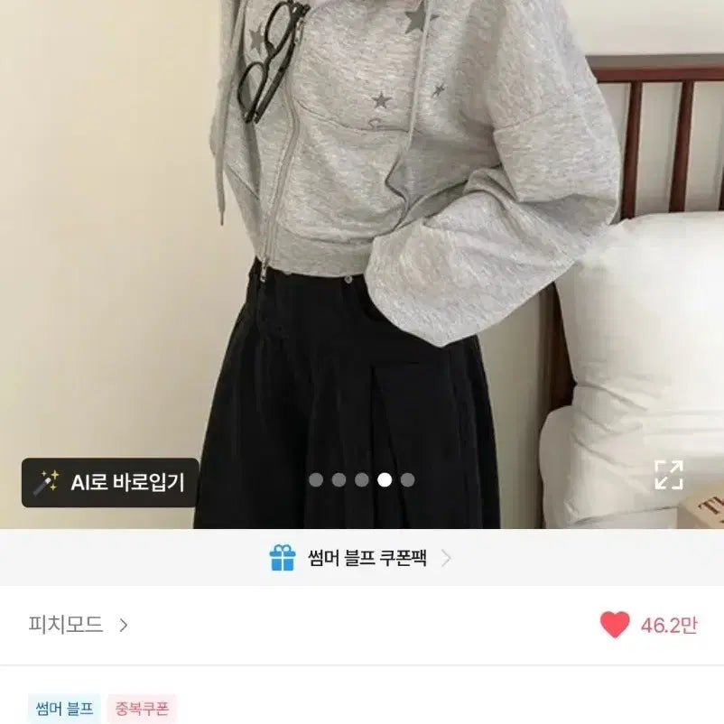 [BUNJANG] Hooded Zip-Up Jacket / 에이블리 후드집업