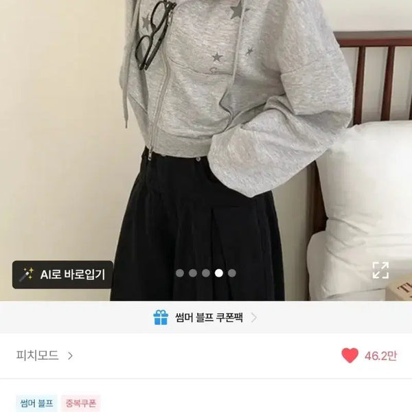 [BUNJANG] Hooded Zip-Up Jacket / 에이블리 후드집업