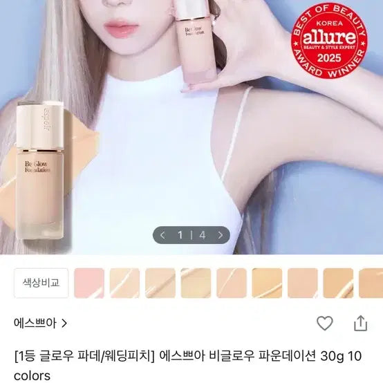[BUNJANG] Espoir Be Glow Foundation 30g Wedding Peach / 에스쁘아 비글로우 파운데이션 30g 웨딩피치