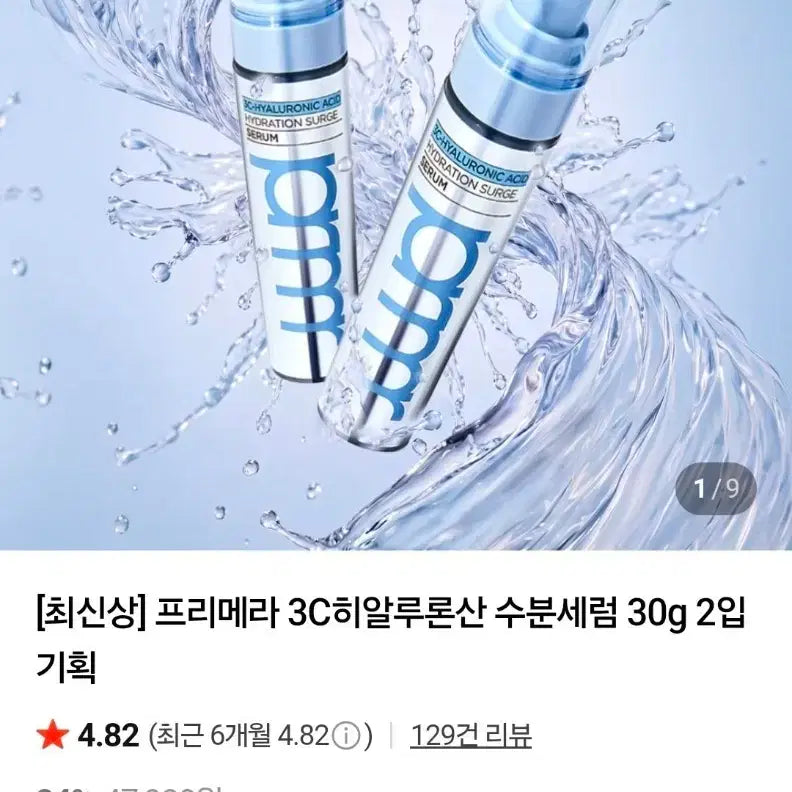 [BUNJANG] Primera 3C Hyaluronic Acid Moisture Serum 2x 30g Set / 프리메라 3C 히알루론산 수분세럼 30g 2입 기획