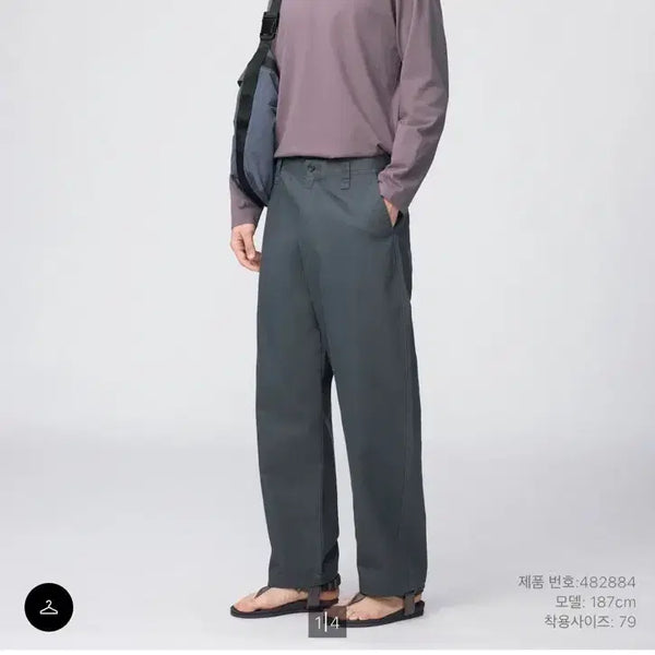 [BUNJANG] Uniqlo U Wide Fit Chino Pants - Size 82 / 유니클로 U 와이드핏 치노 팬츠 82