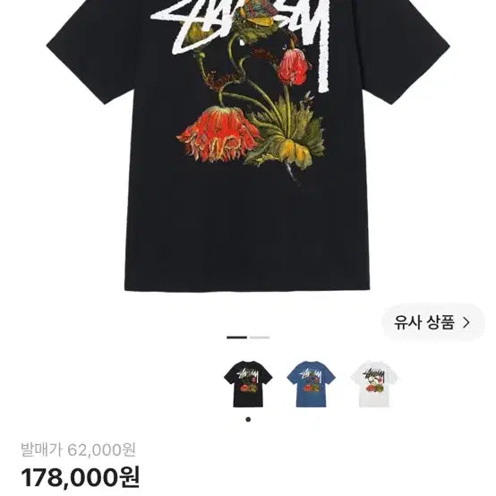 [BUNJANG] Stussy Wizard Flower T-Shirt Black L / 스투시 위더드 플라워 티셔츠 블랙 L