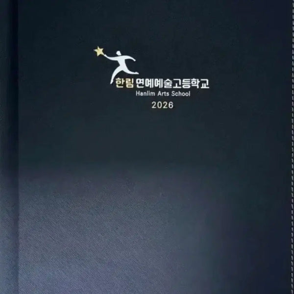 [BUNJANG] 2026 Hanlim Arts High School Graduation Album / 한림예고 2026년 졸업앨범 판매