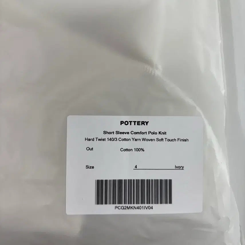 [BUNJANG] Pottery 26SS Short Sleeve Polo Knit Ivory Size 4 / 포터리 26SS 반팔 폴로 니트 아이보리 4사이즈