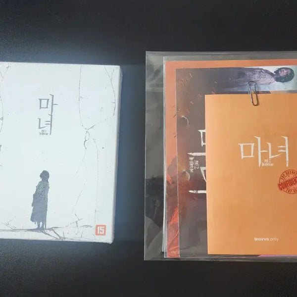 [BUNJANG] Park Eun-bin The Witch Part 2 Blu-ray & Goods Set / 박은빈 마녀2