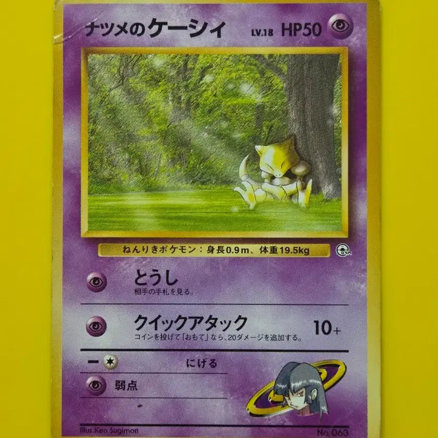 [BUNJANG] Pokemon Card 1996 Charmander First Edition Japanese / 포켓몬카드 1996 초련의 캐이시 초기카드 일판 소장용 앨범용