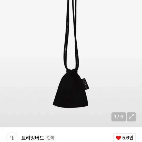 [BUNJANG] Trimingbird String Mini Bag / 트리밍버드 스트링 미니백