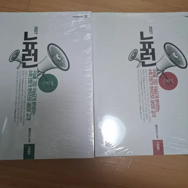 [BUNJANG] Woo Jin Hyun Neuron Calculus 1 & 2 Set / 현우진 뉴런 수1 수2