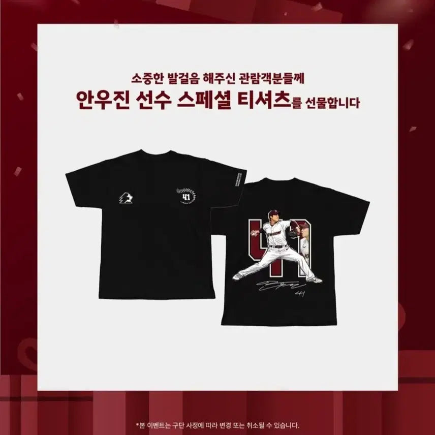 [BUNJANG] Kiwoom Heroes An Woo-jin Player Special T-Shirt (Sealed) / (미개봉 새상품) 키움히어로즈 안우진선수 스페셜 티셔츠